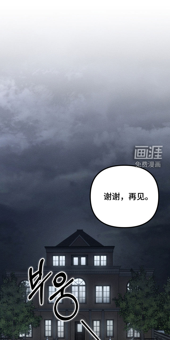 窥秘者漫画-图0