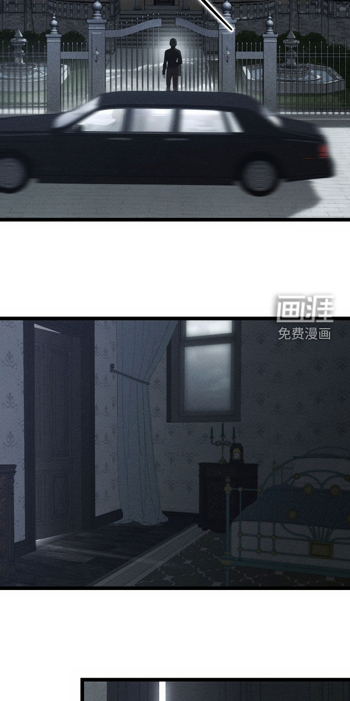 窥秘者漫画-图1