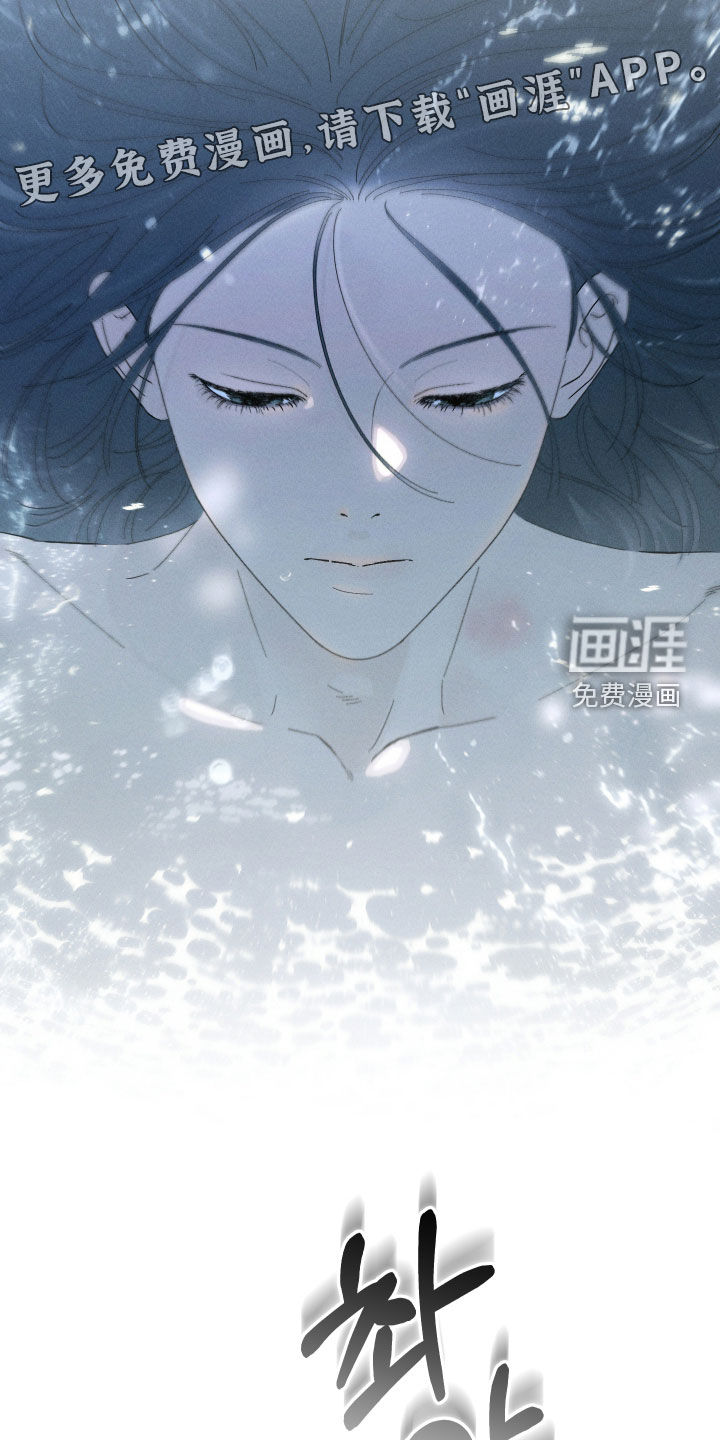 窥秘者漫画-图3