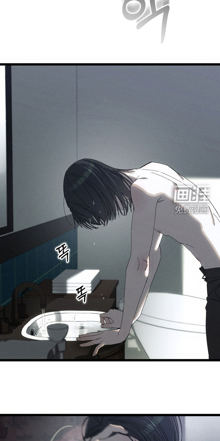 窥秘者漫画-图4