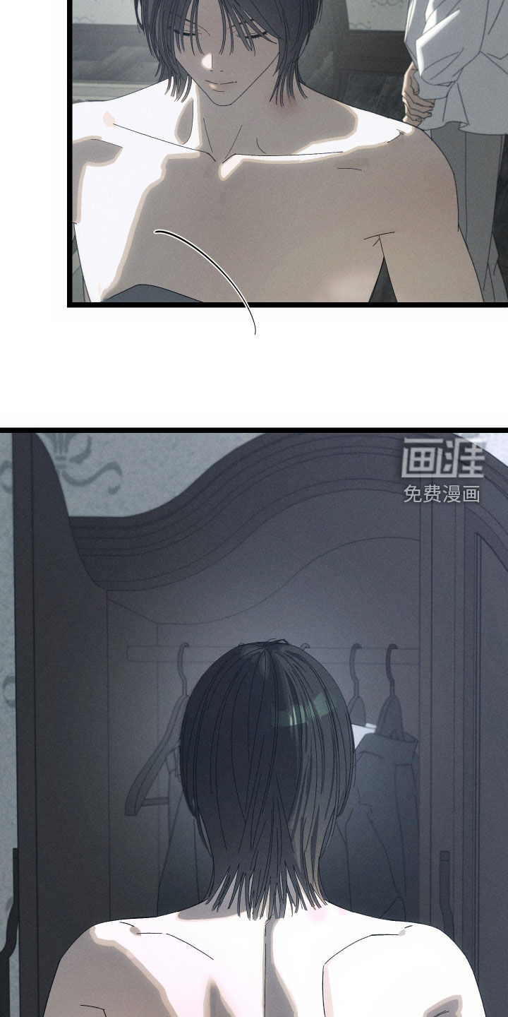 窥秘者漫画-图11