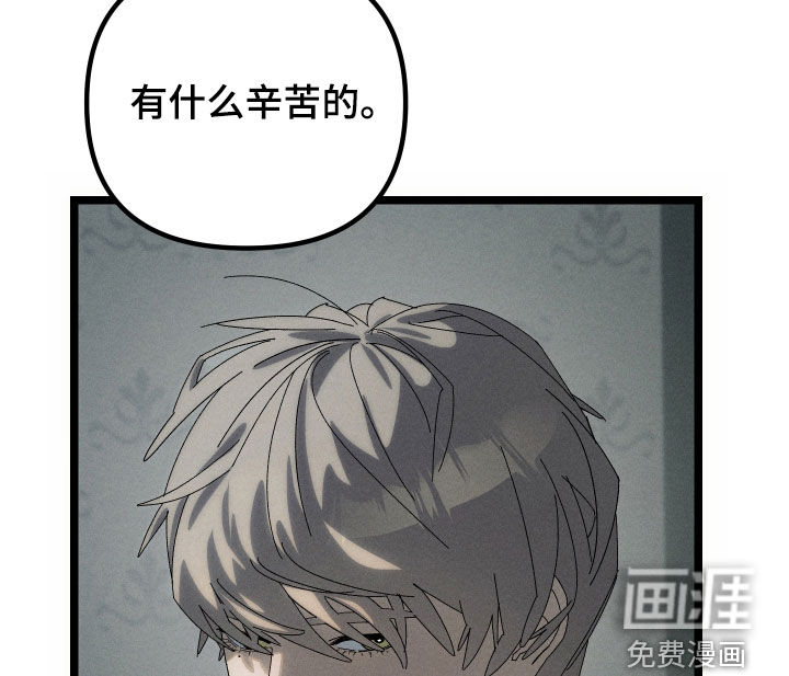 窥秘者漫画-图14