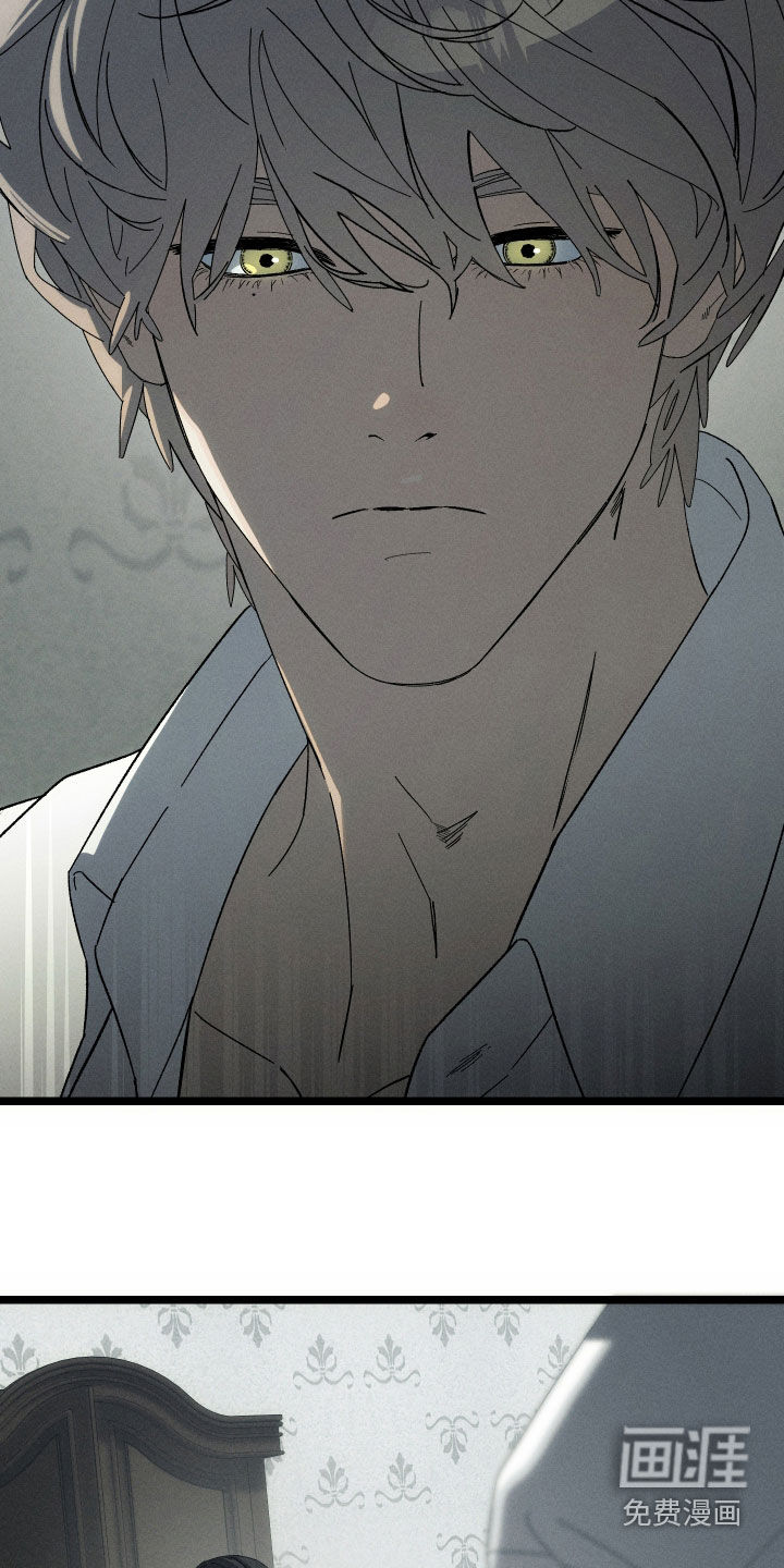 窥秘者漫画-图16