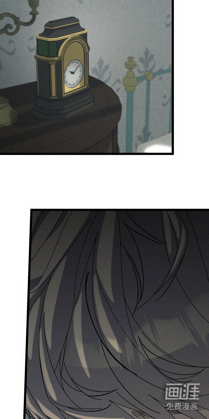 窥秘者漫画-图23