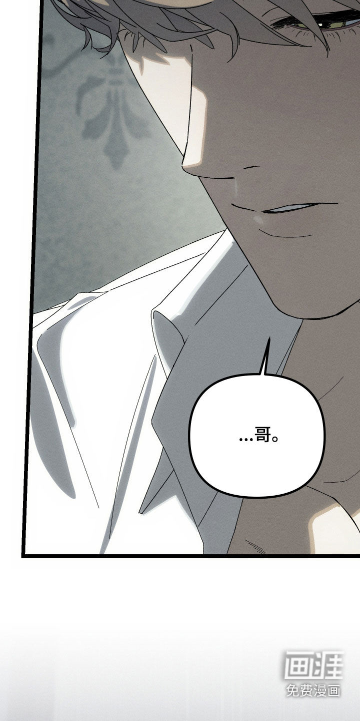 窥秘者漫画-图24