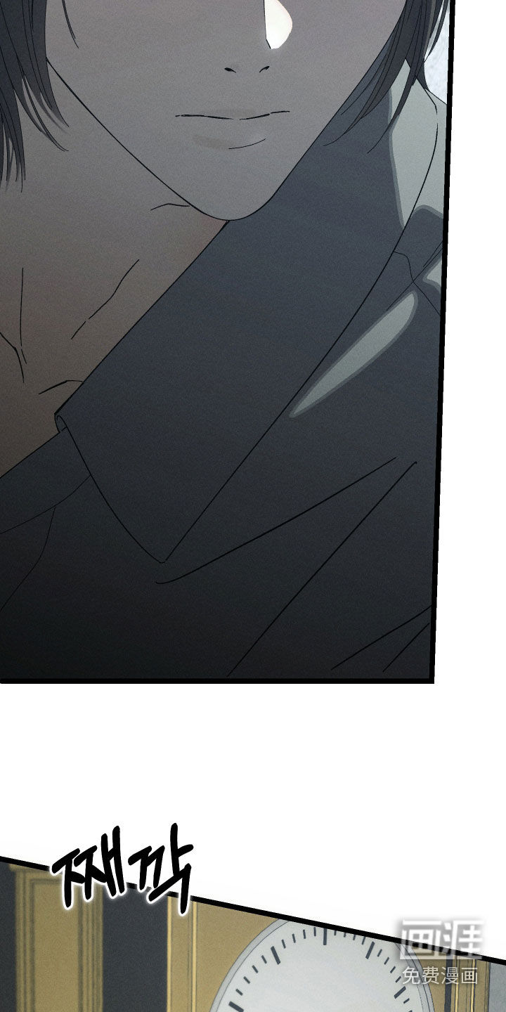 窥秘者漫画-图28