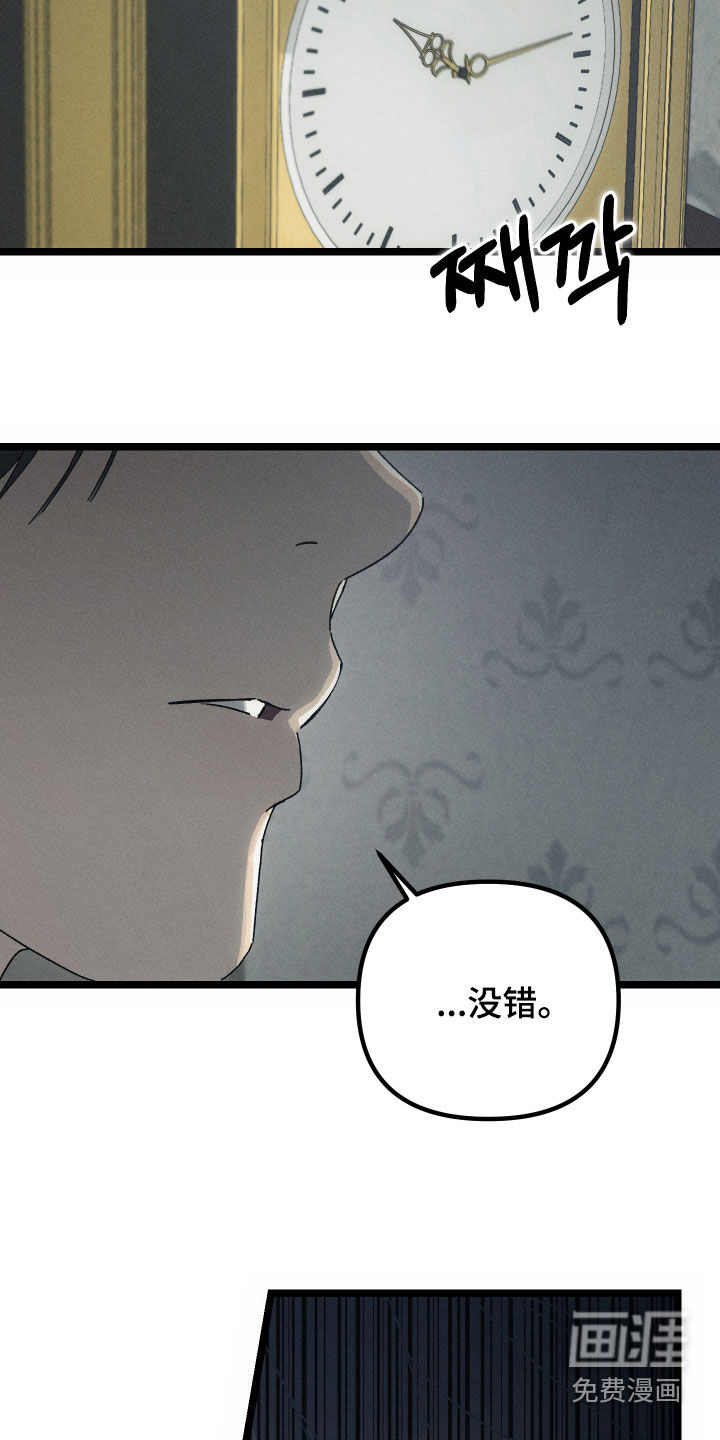 窥秘者漫画-图29