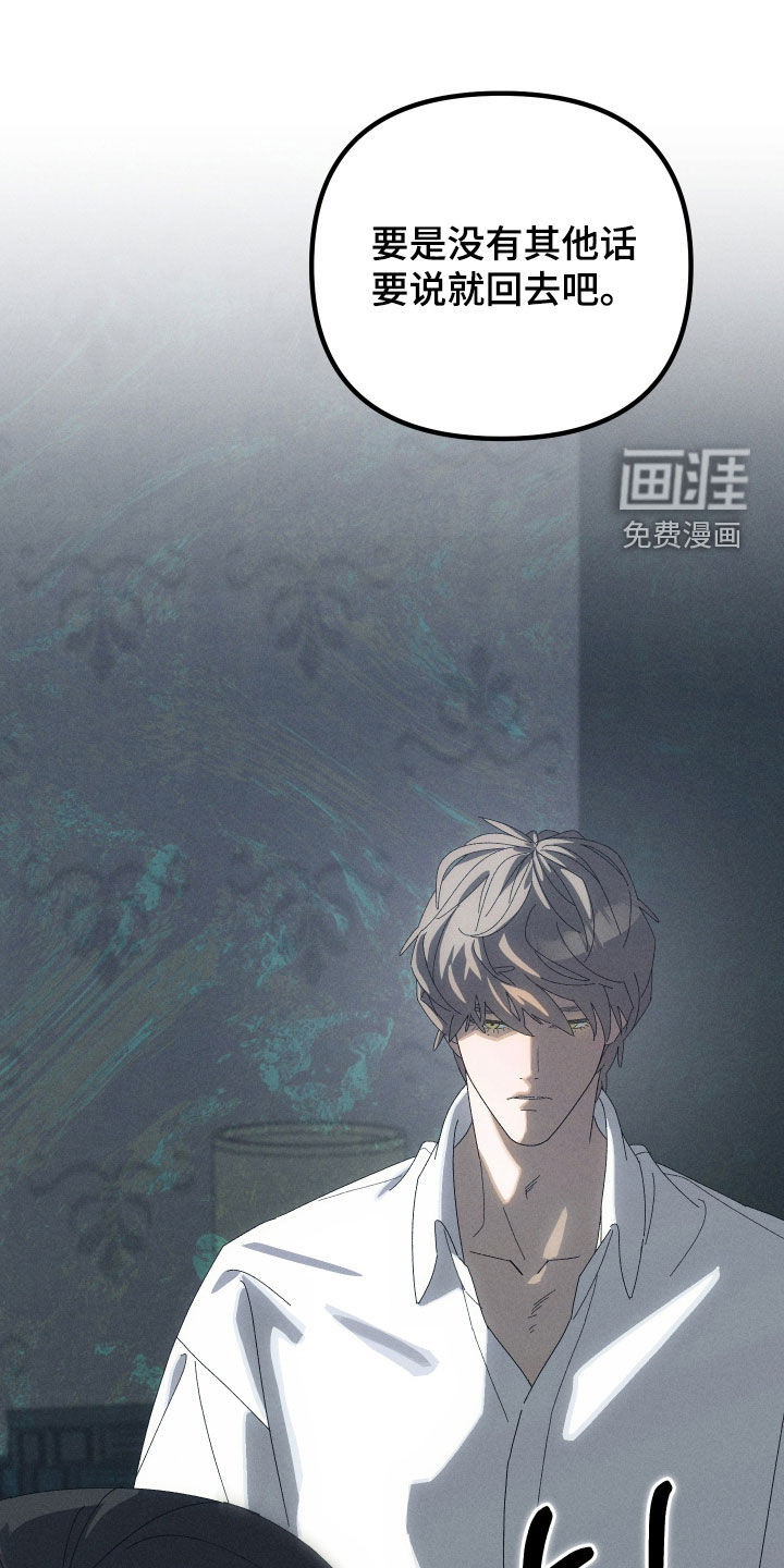 窥秘者第22话第1页