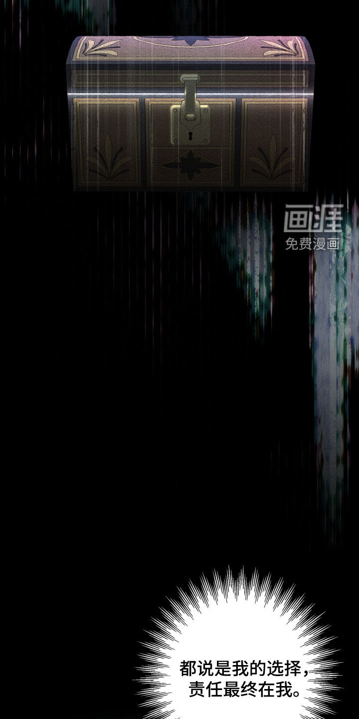 窥秘者漫画-图5