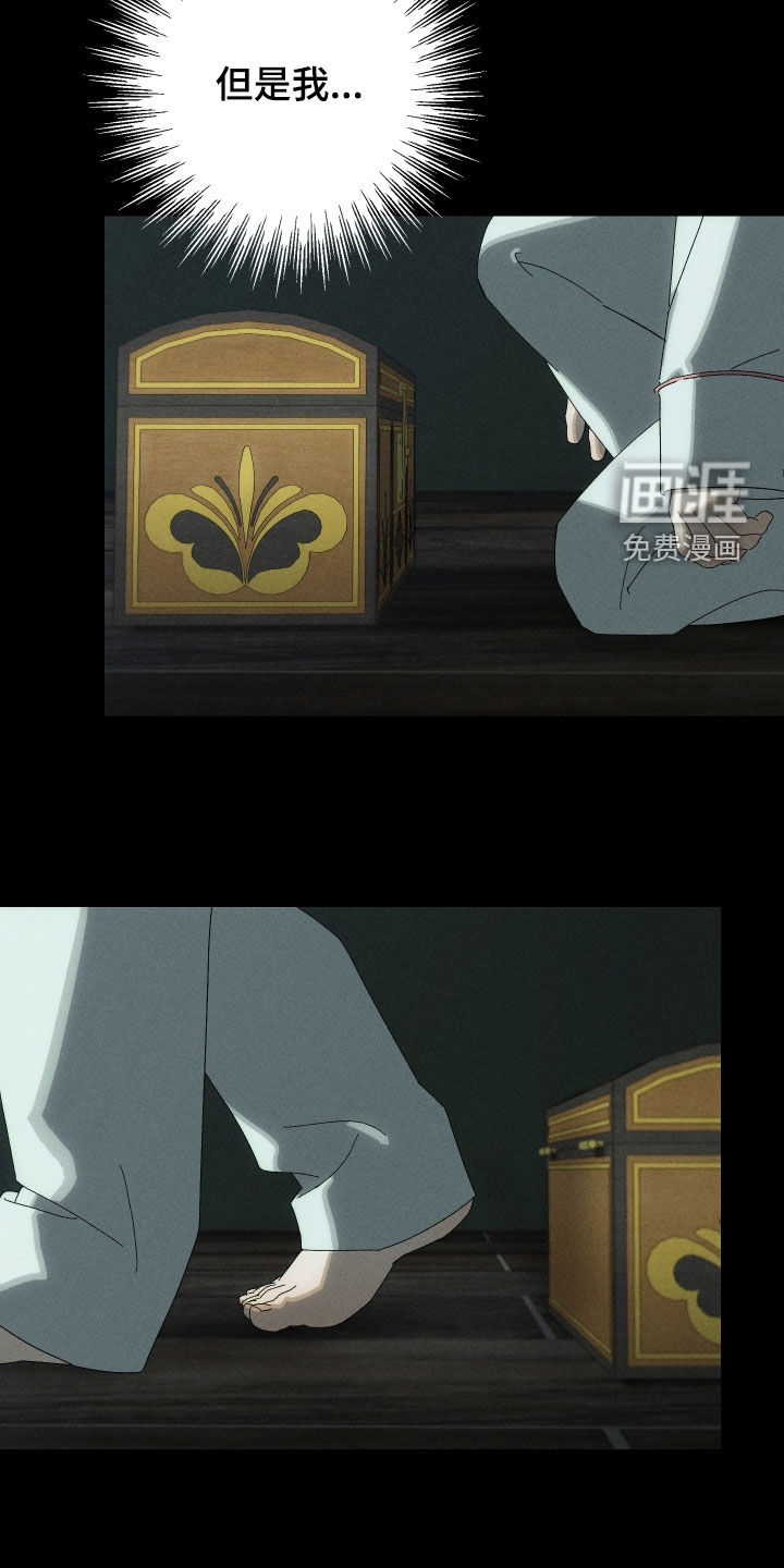 窥秘者漫画-图12