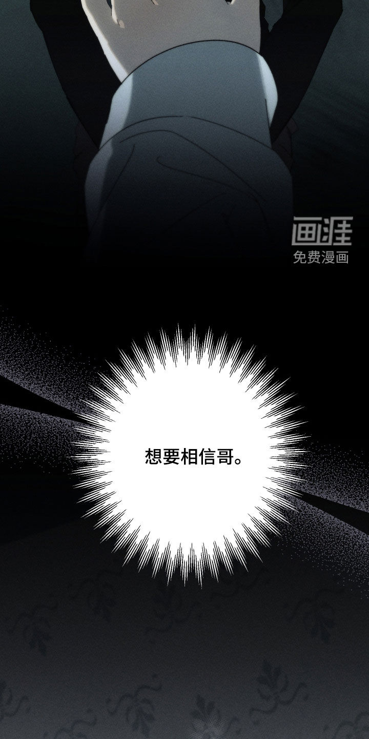 窥秘者漫画-图14