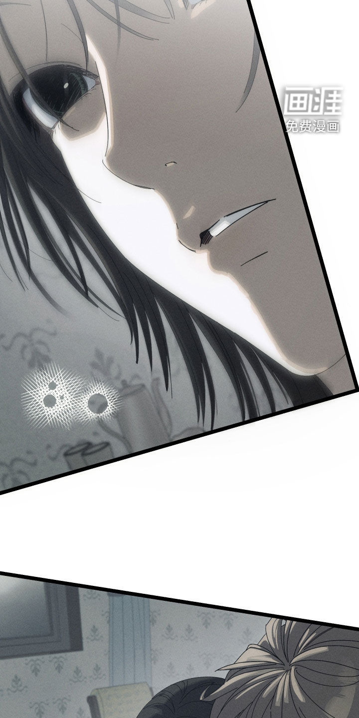 窥秘者漫画-图18