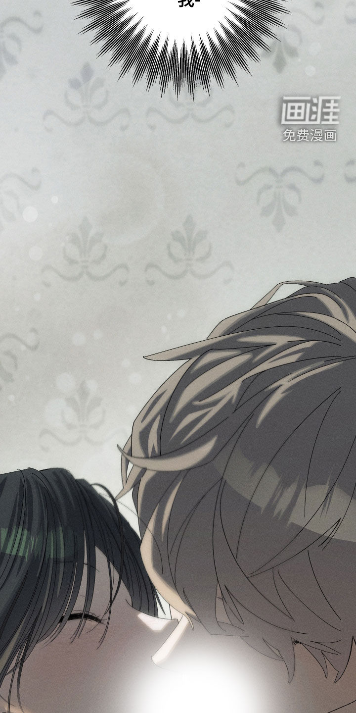 窥秘者漫画-图22