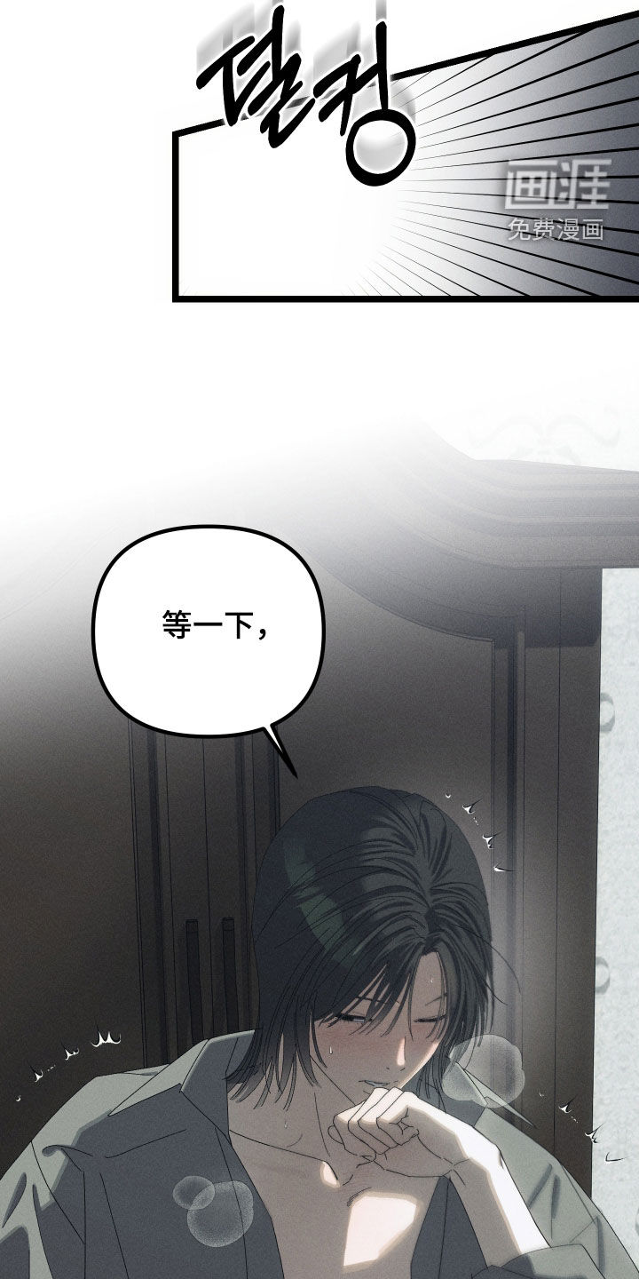 窥秘者漫画-图24