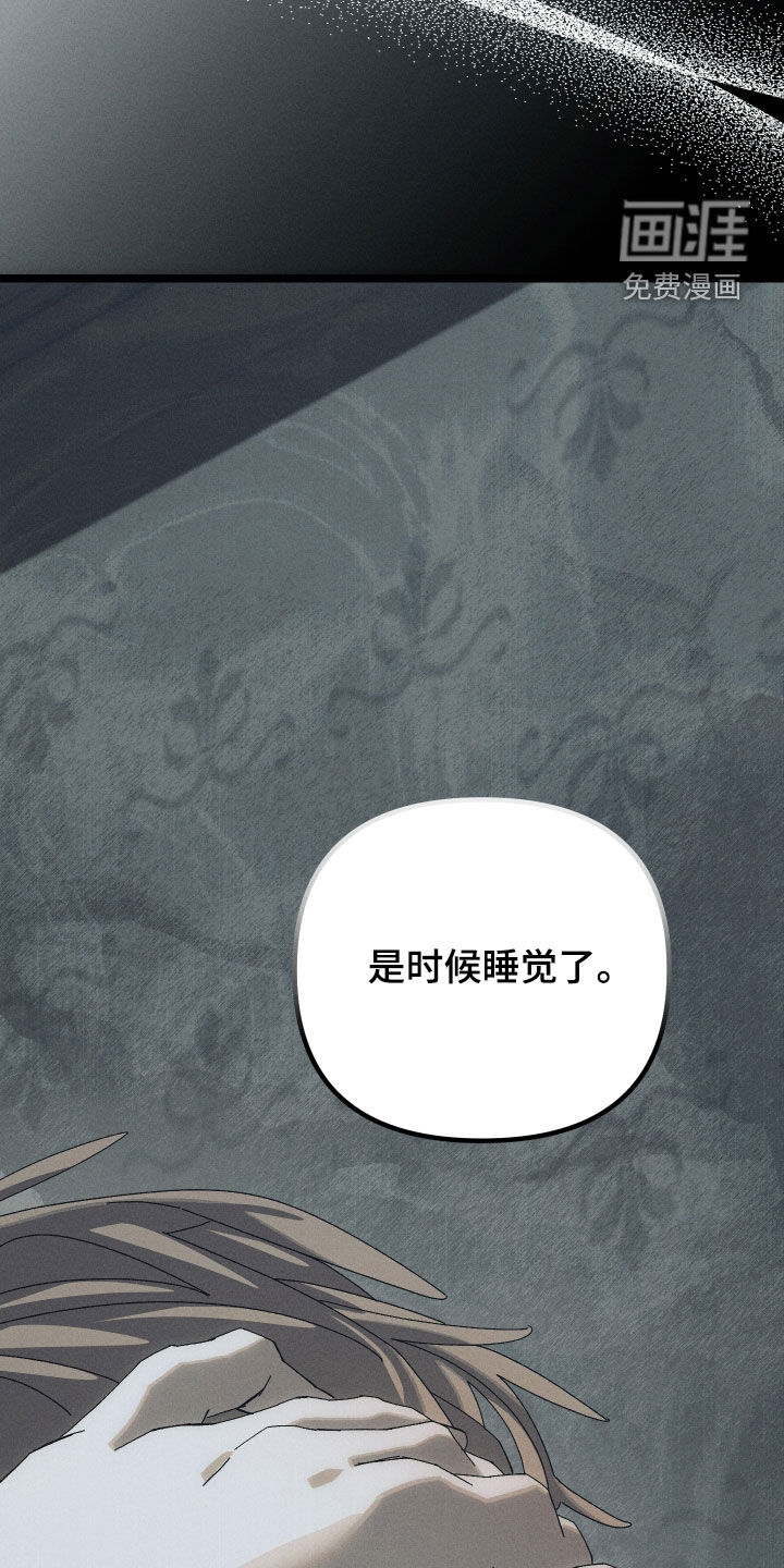 窥秘者漫画-图26