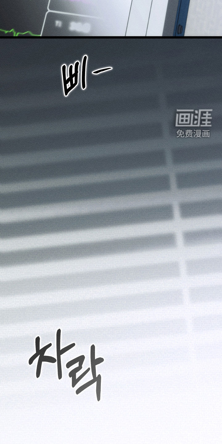 窥秘者漫画-图11