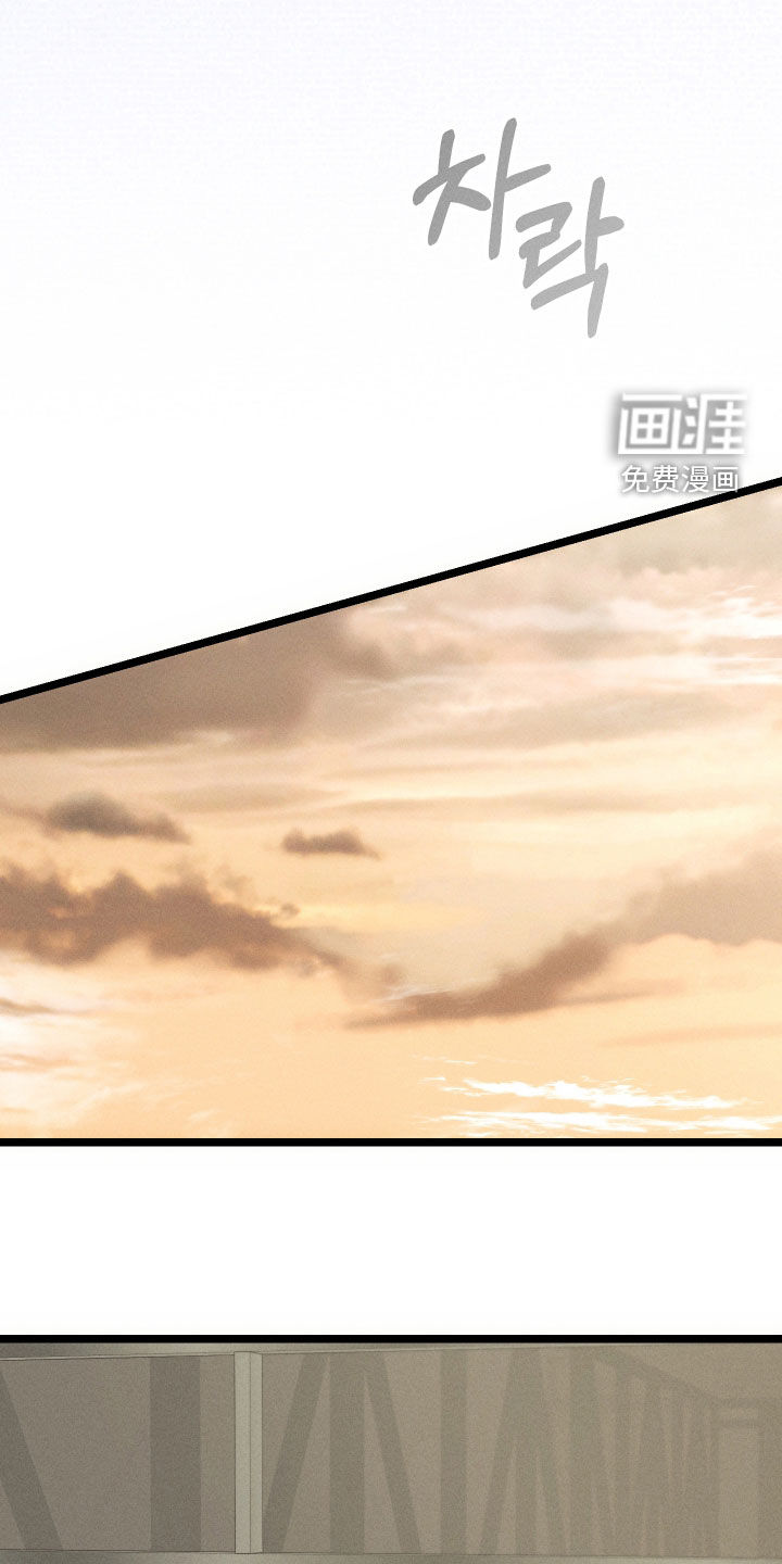 窥秘者漫画-图12