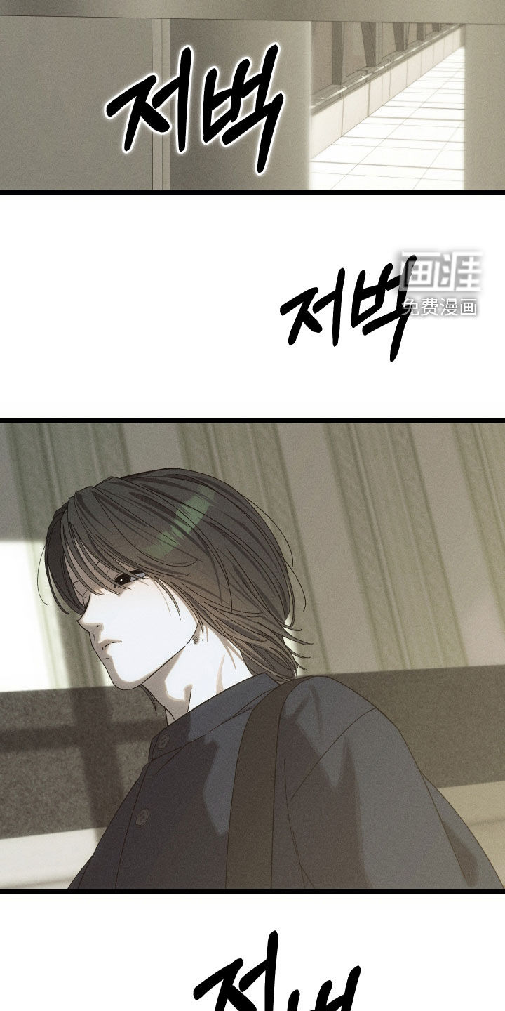 窥秘者漫画-图13