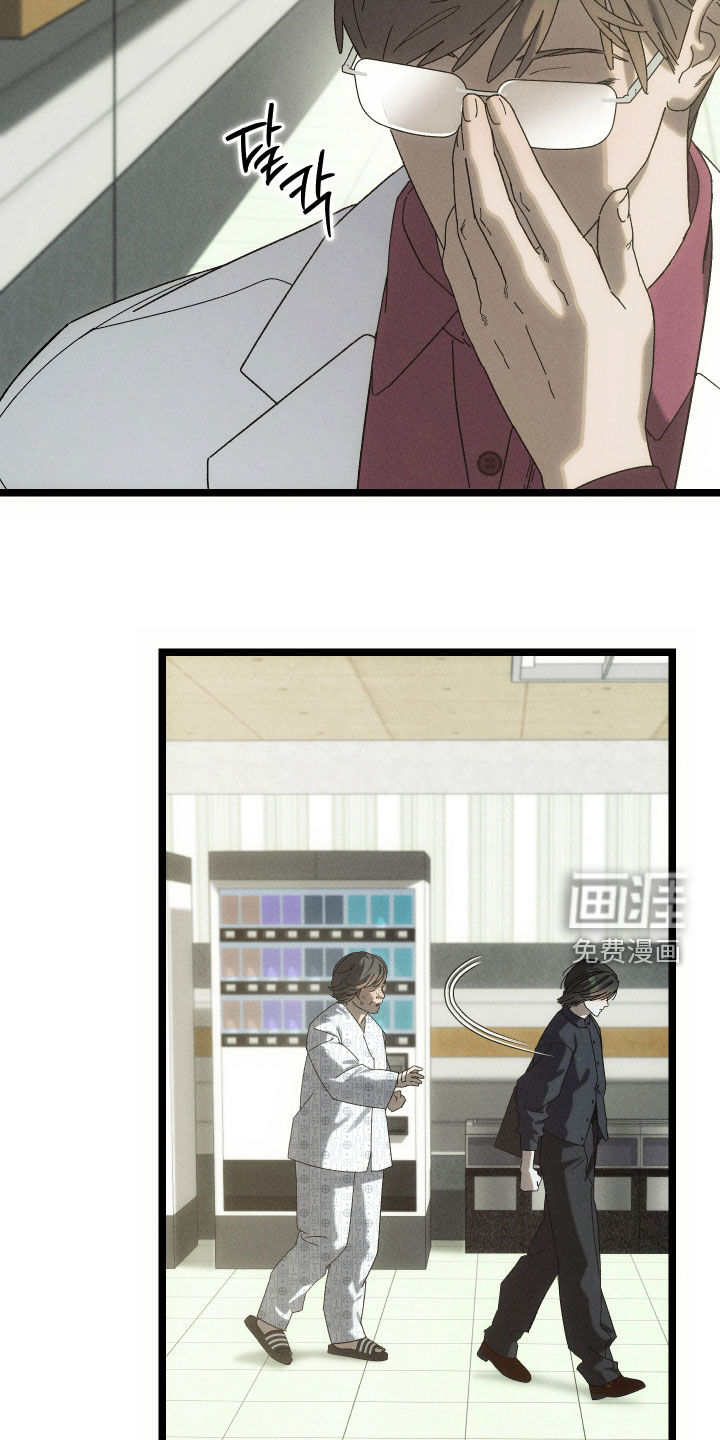 窥秘者漫画-图22