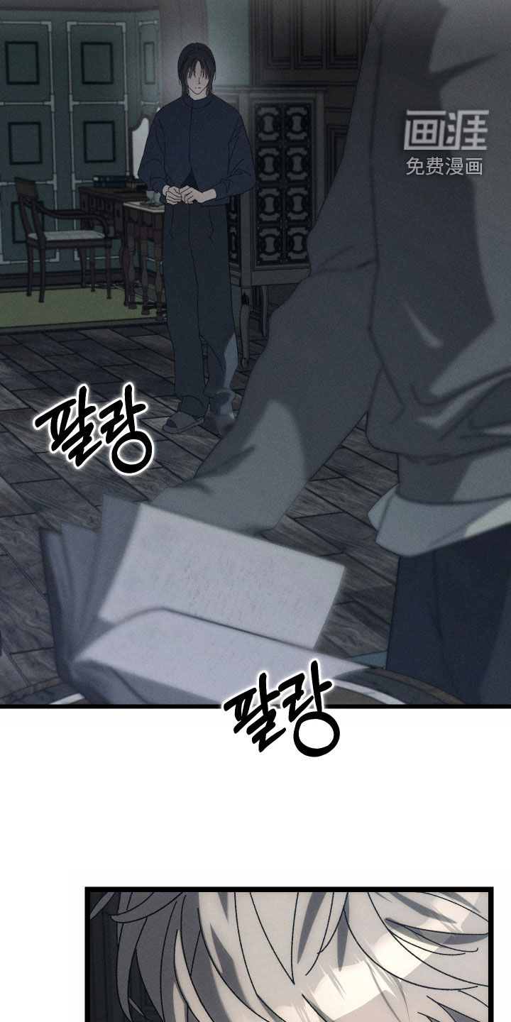 窥秘者漫画-图10