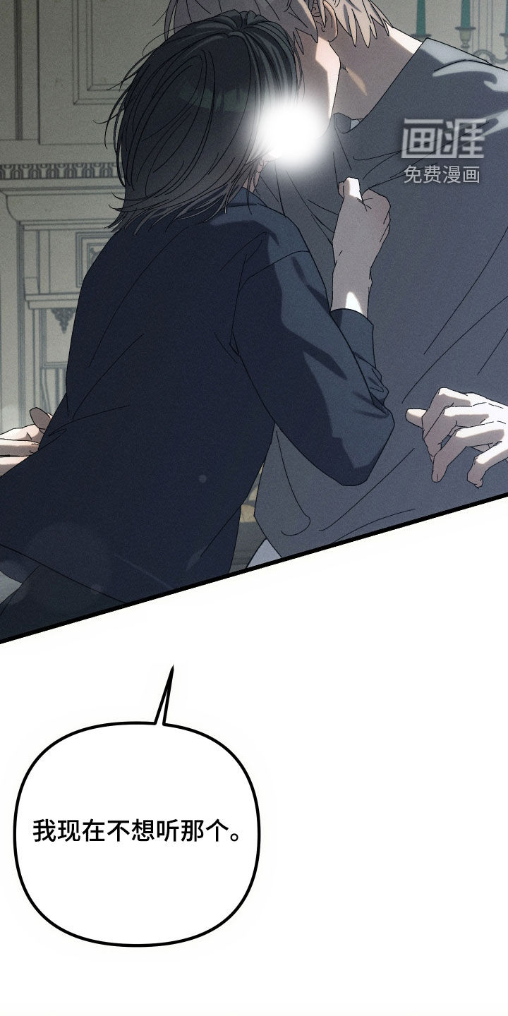 窥秘者漫画-图13