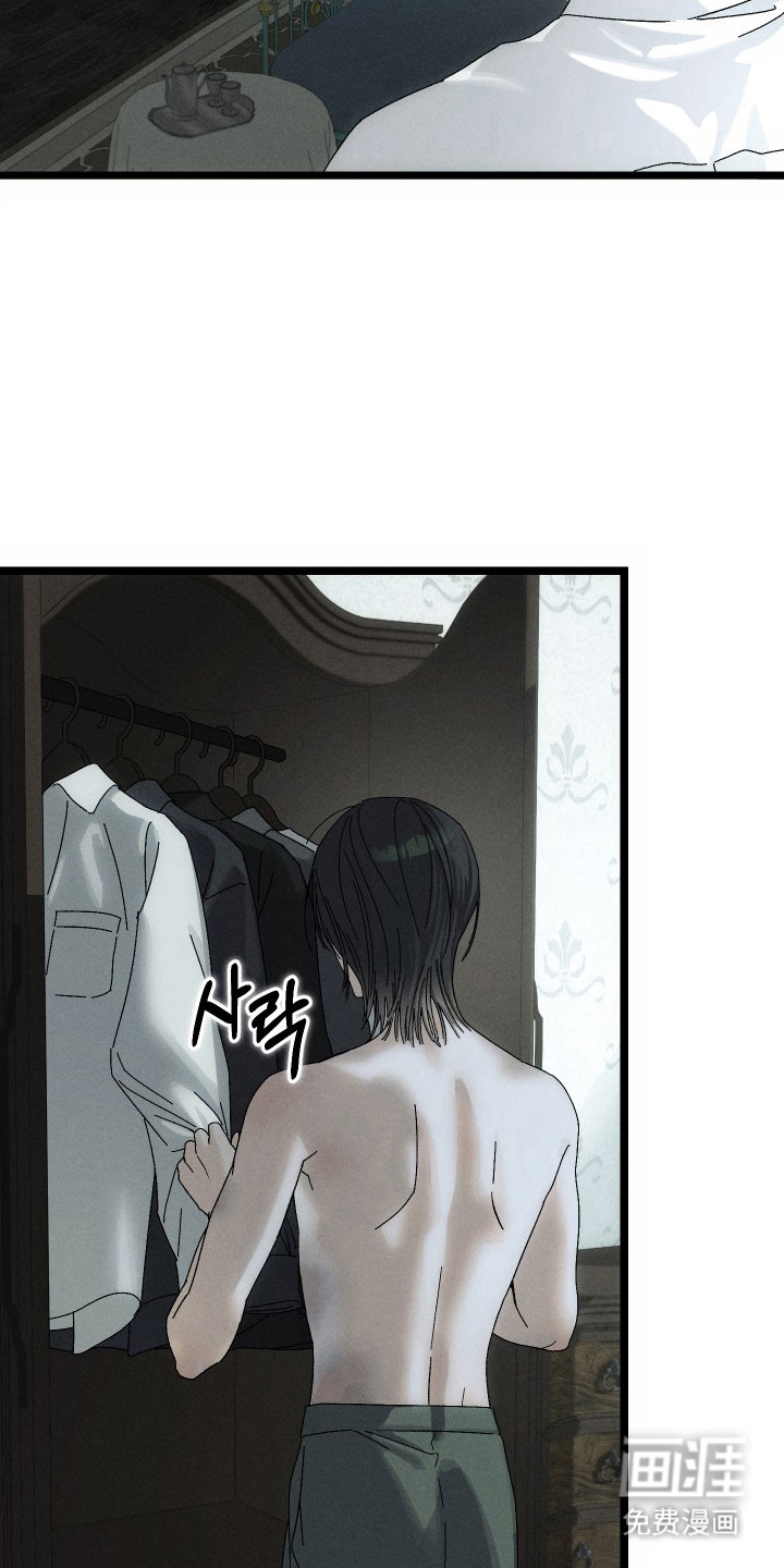 窥秘者漫画-图3