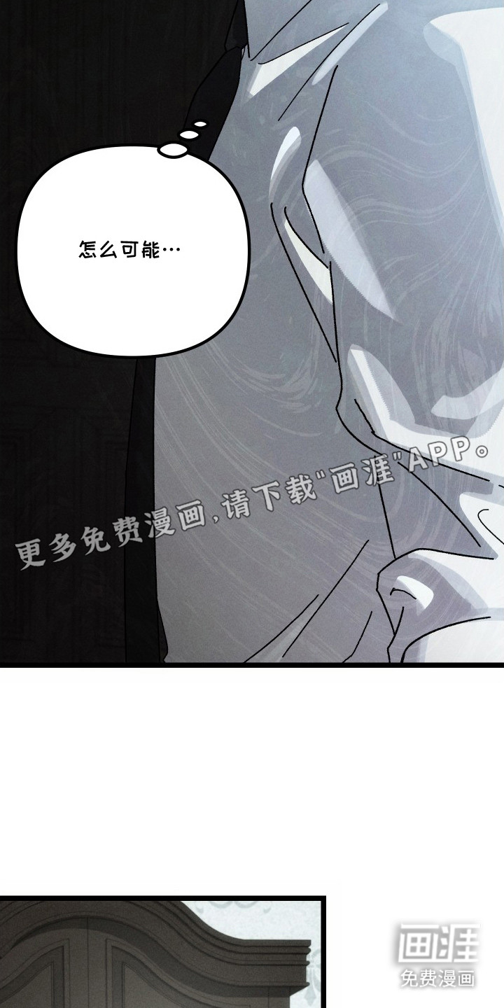 窥秘者漫画-图5