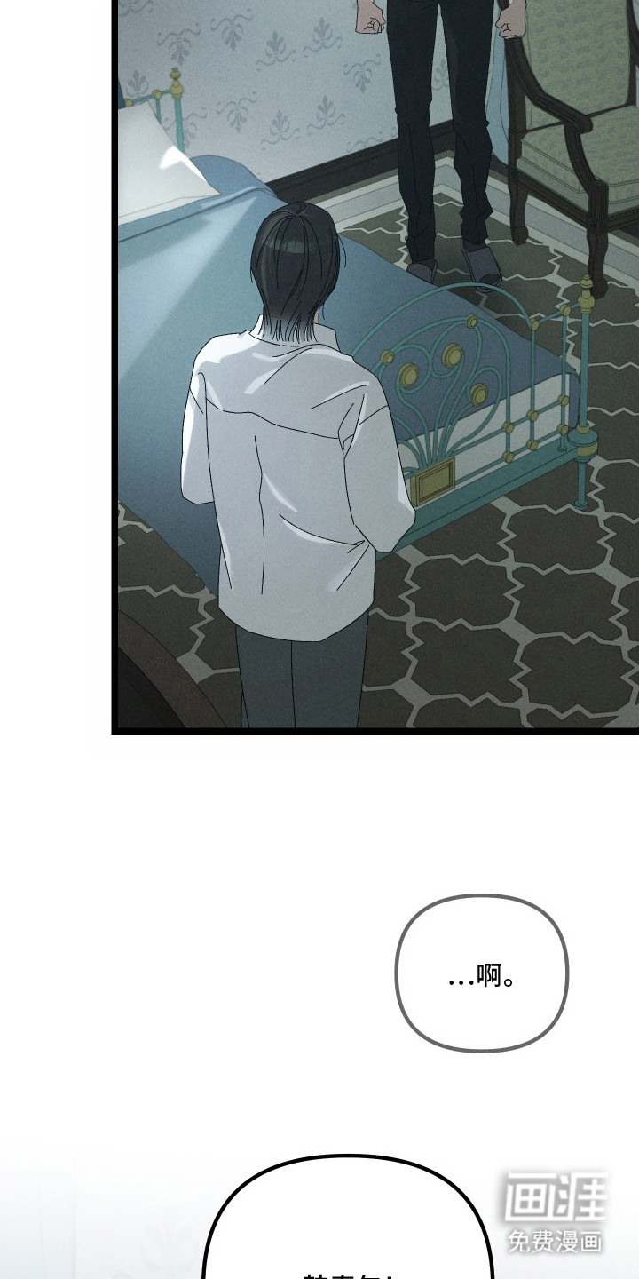 窥秘者漫画-图9