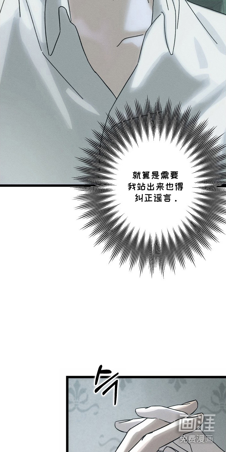 窥秘者漫画-图18