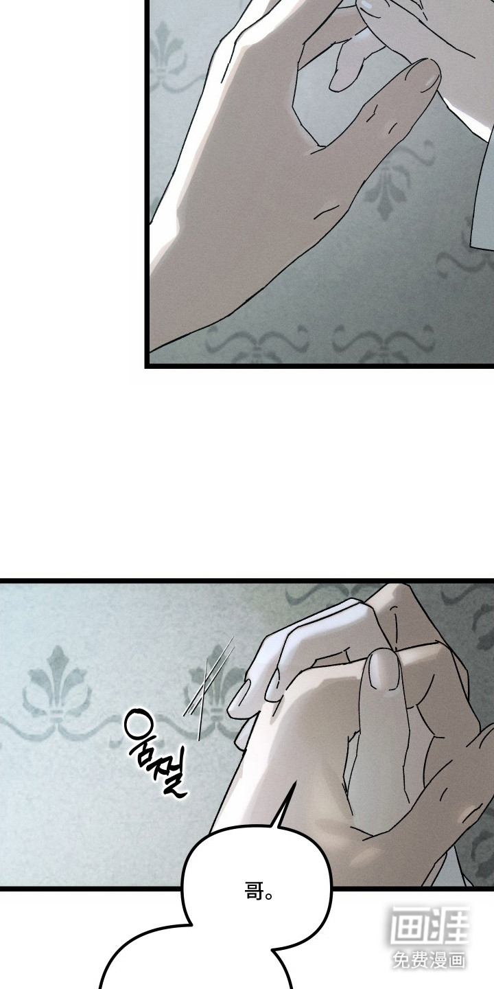 窥秘者漫画-图19