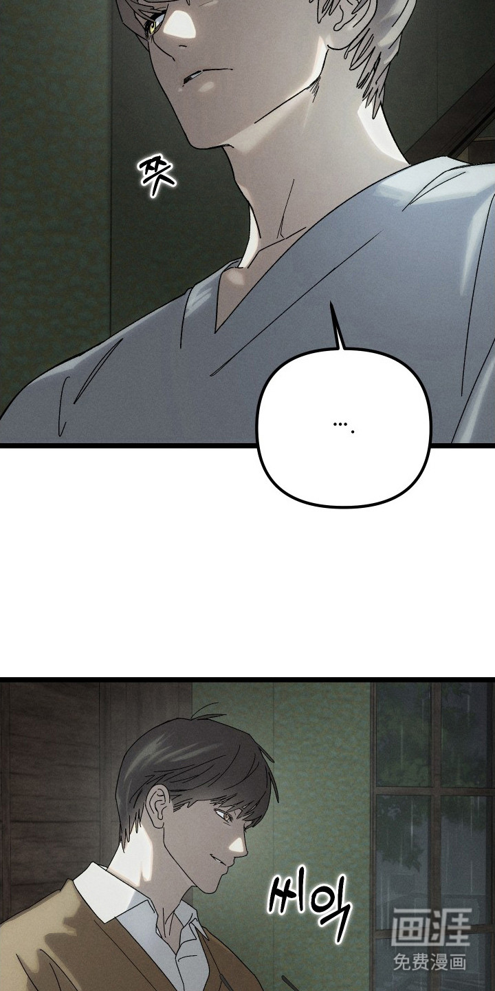 窥秘者漫画-图8