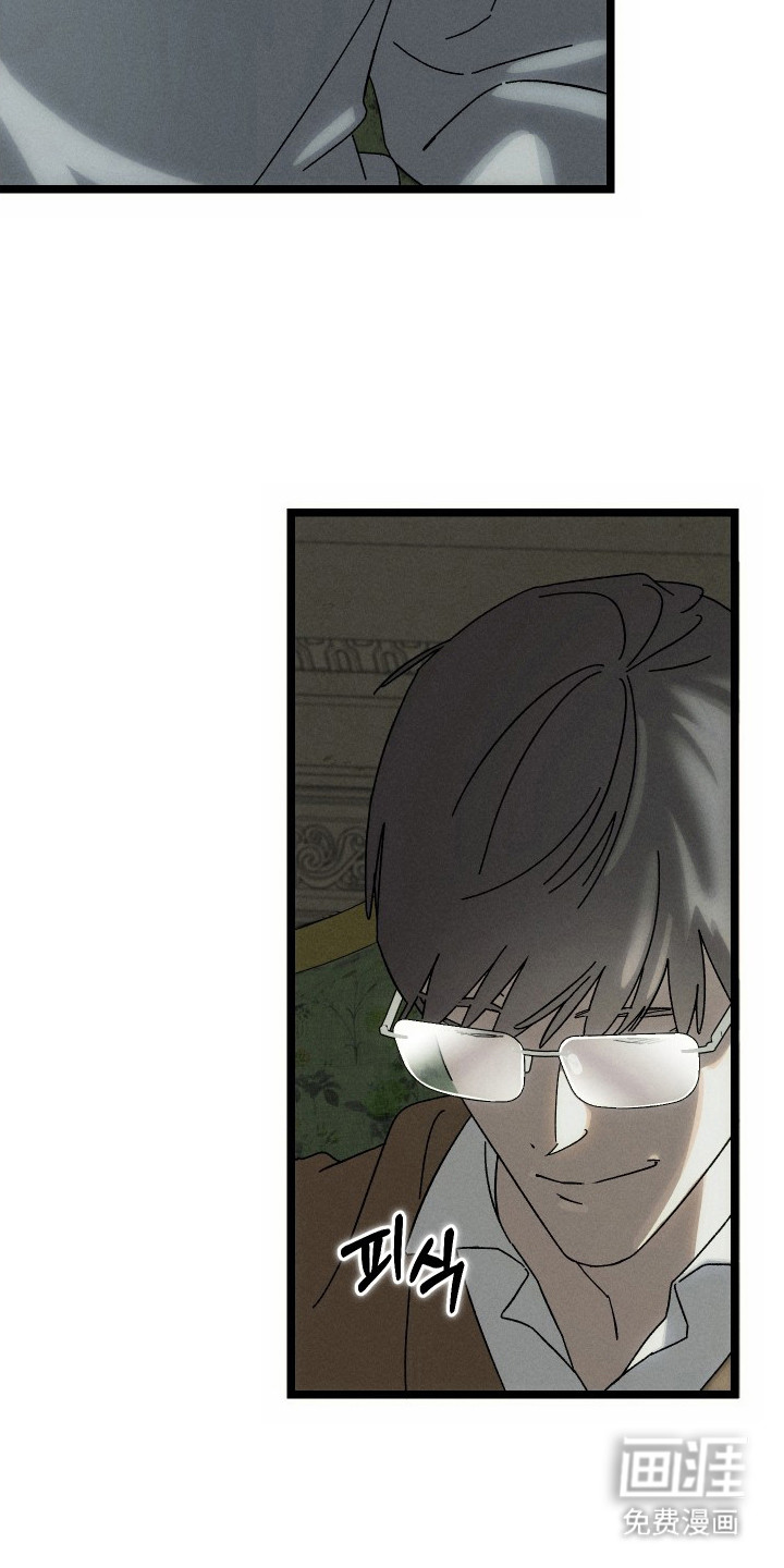 窥秘者漫画-图13