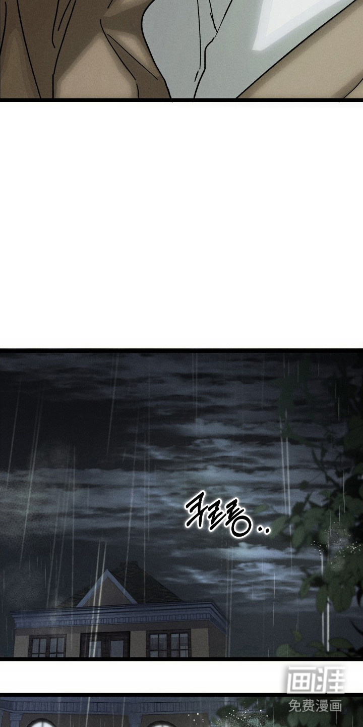 窥秘者漫画-图15