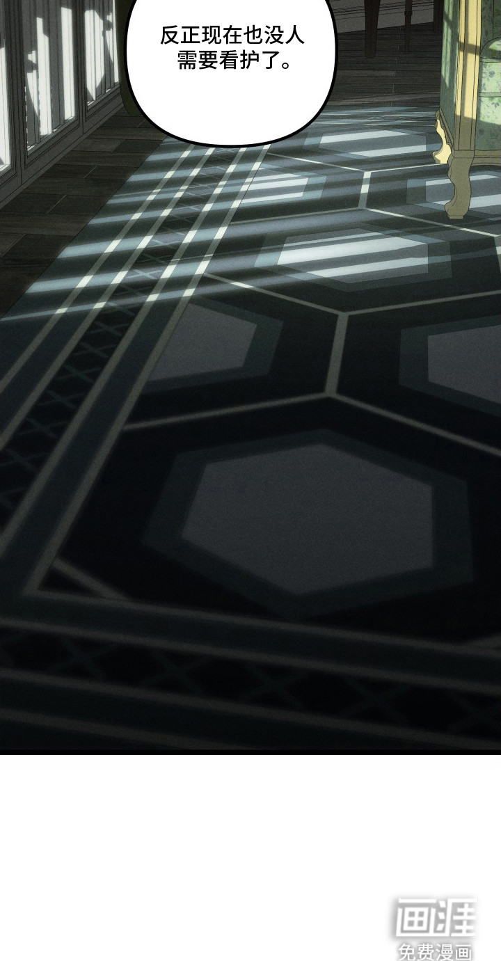 窥秘者漫画-图23