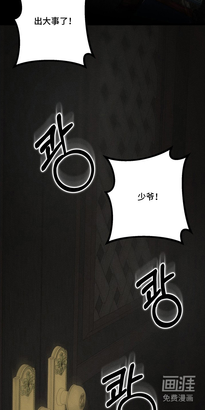 窥秘者漫画-图5