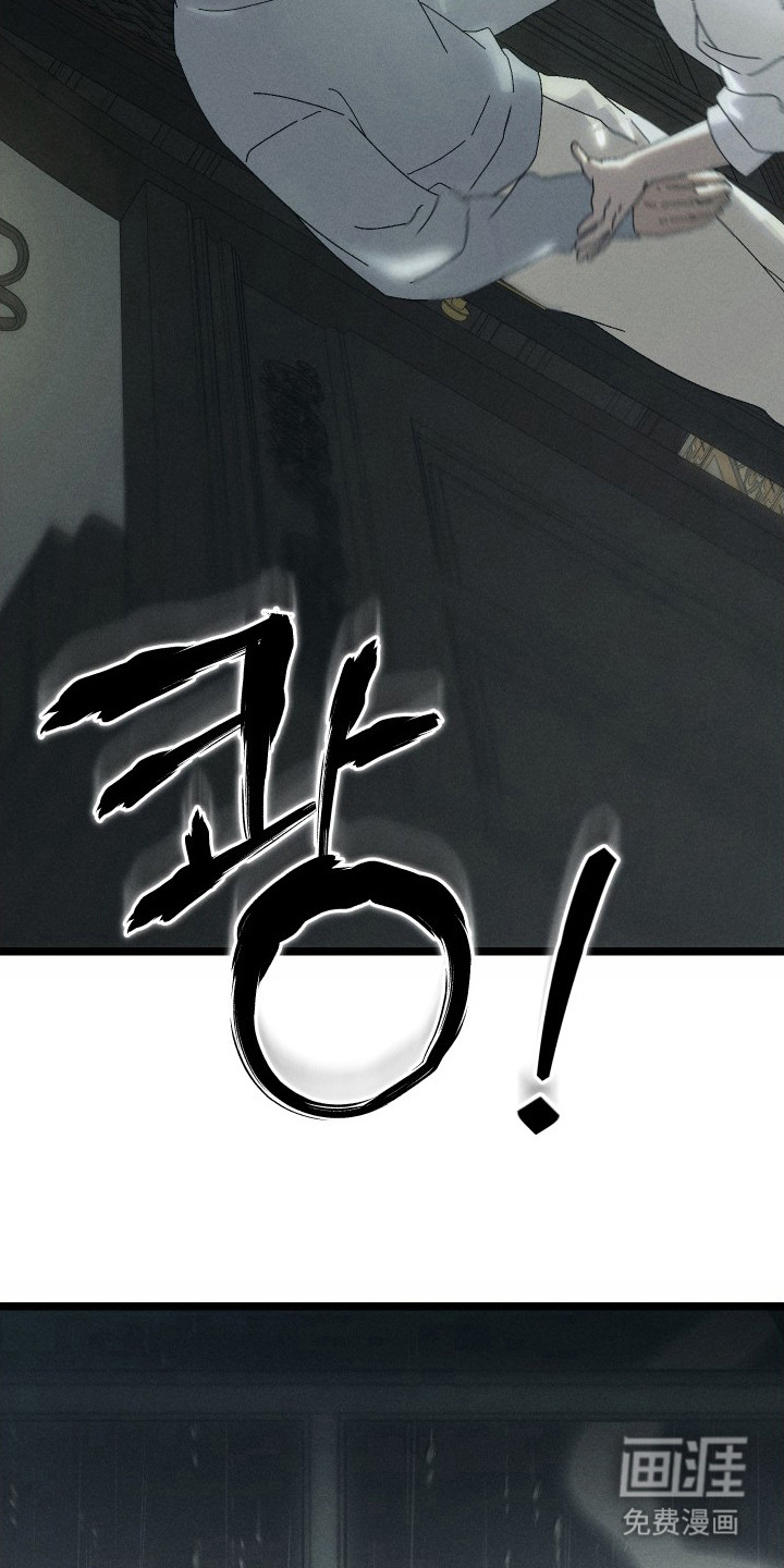 窥秘者漫画-图9