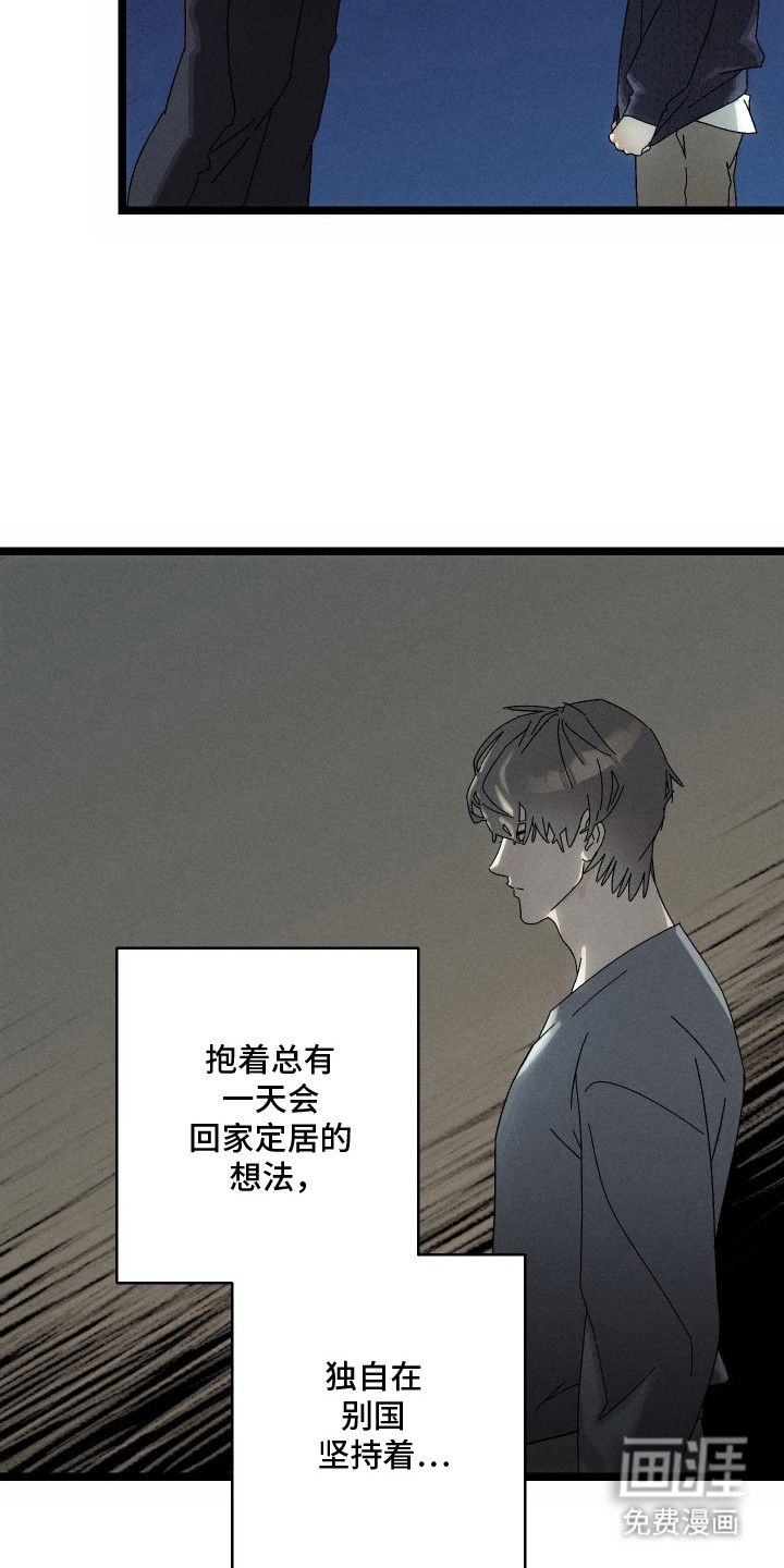 窥秘者漫画-图7