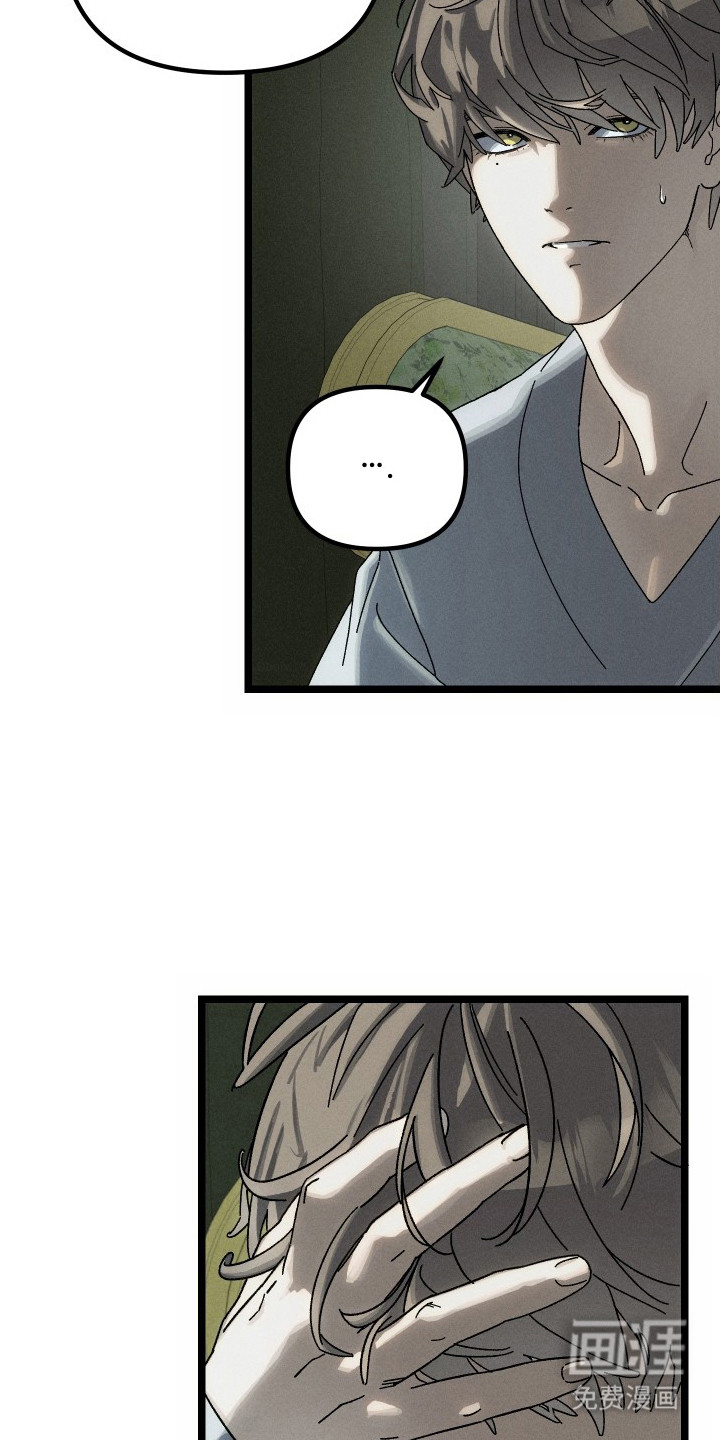 窥秘者漫画-图13