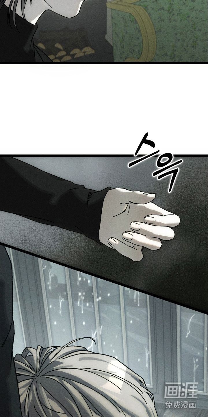 窥秘者漫画-图19