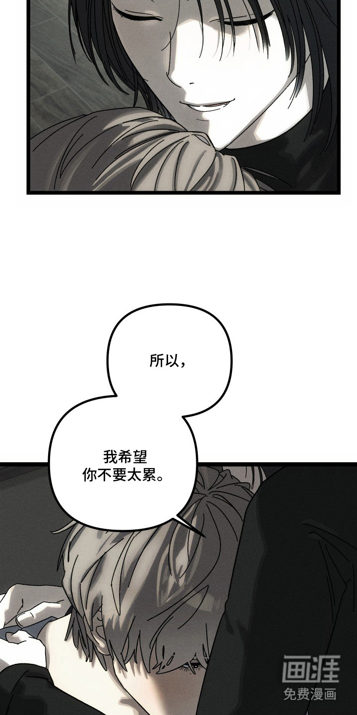 窥秘者漫画-图22