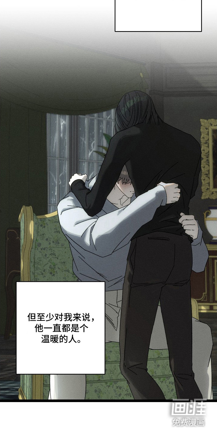 窥秘者漫画-图24