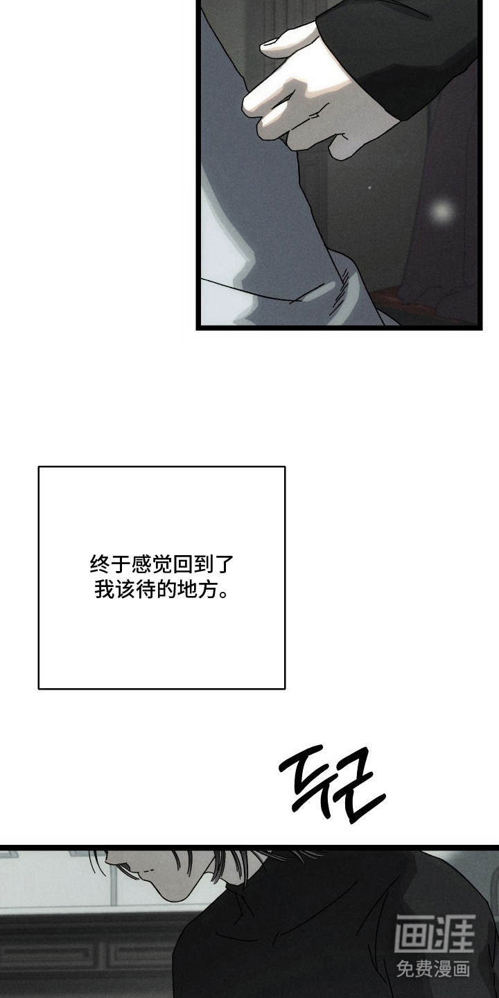 窥秘者漫画-图1