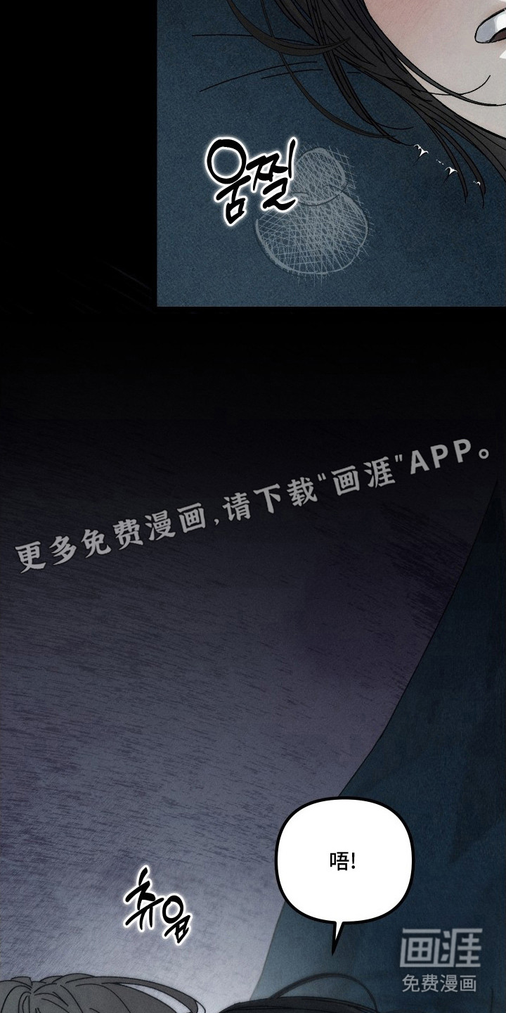 窥秘者漫画-图8