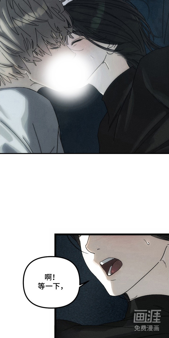 窥秘者漫画-图9