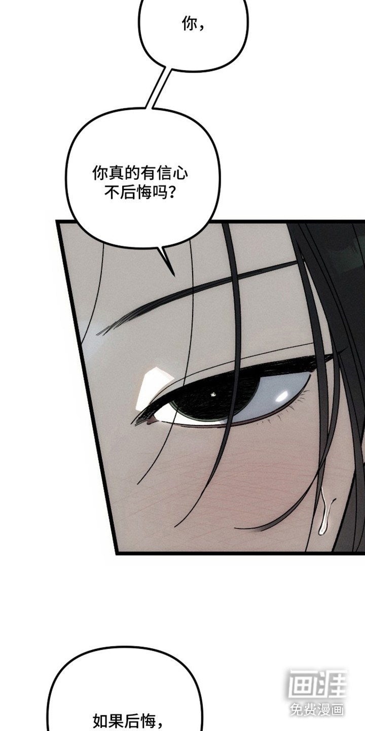 窥秘者漫画-图15