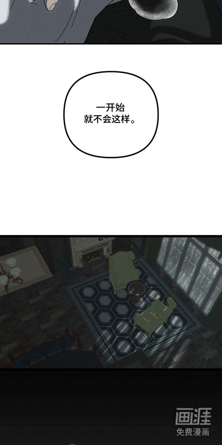 窥秘者漫画-图17