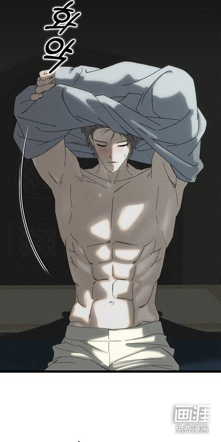 窥秘者漫画-图18