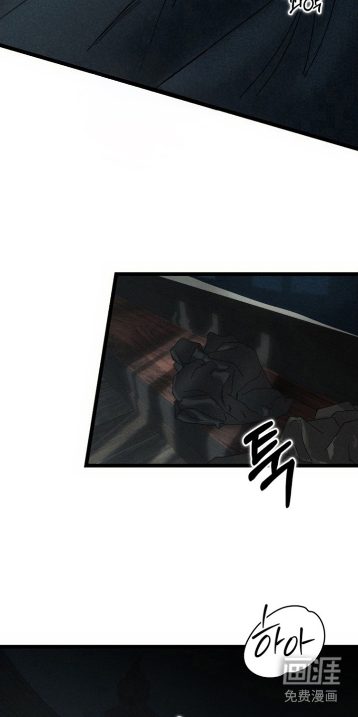 窥秘者漫画-图20