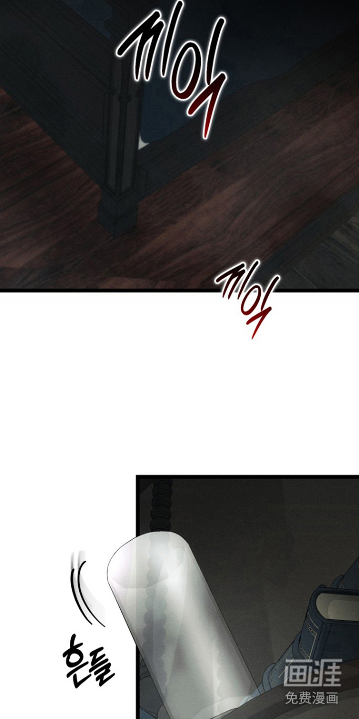 窥秘者漫画-图21