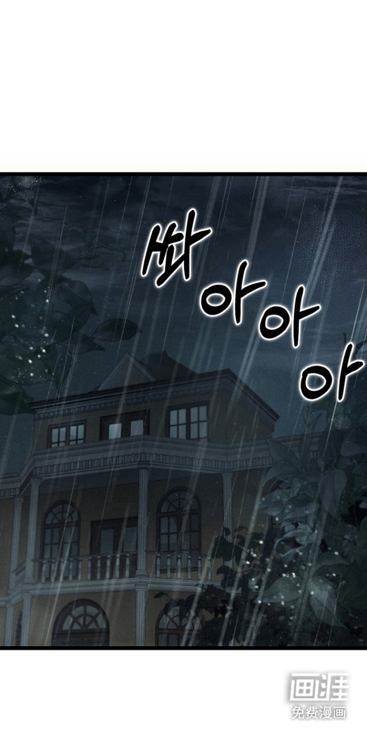 窥秘者漫画-图0